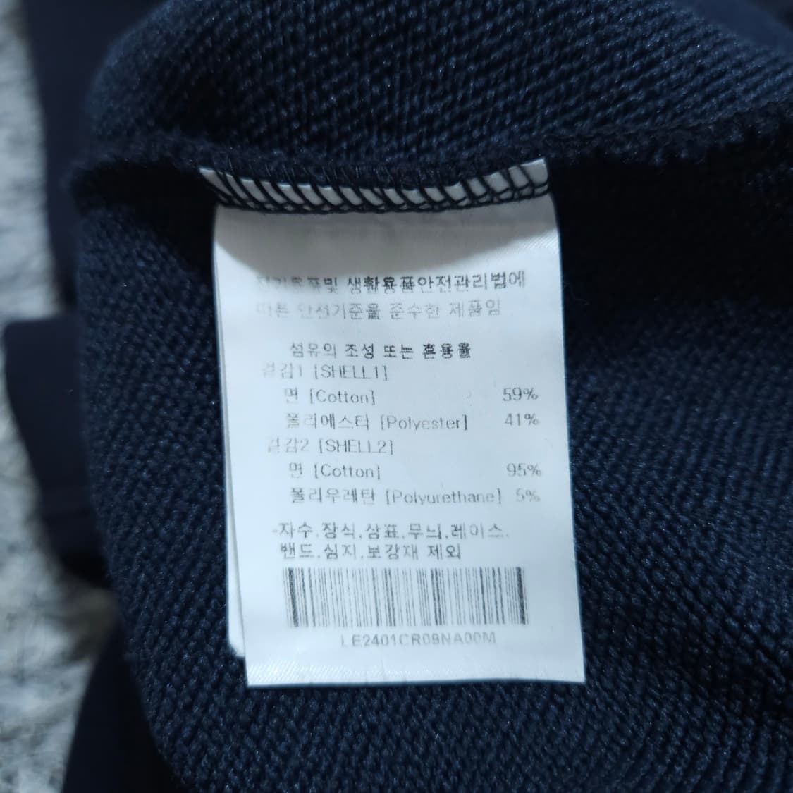 Lee) M 남자 반집업카라티 하프집업맨투맨 / 왕눈이샵 상품이미지9