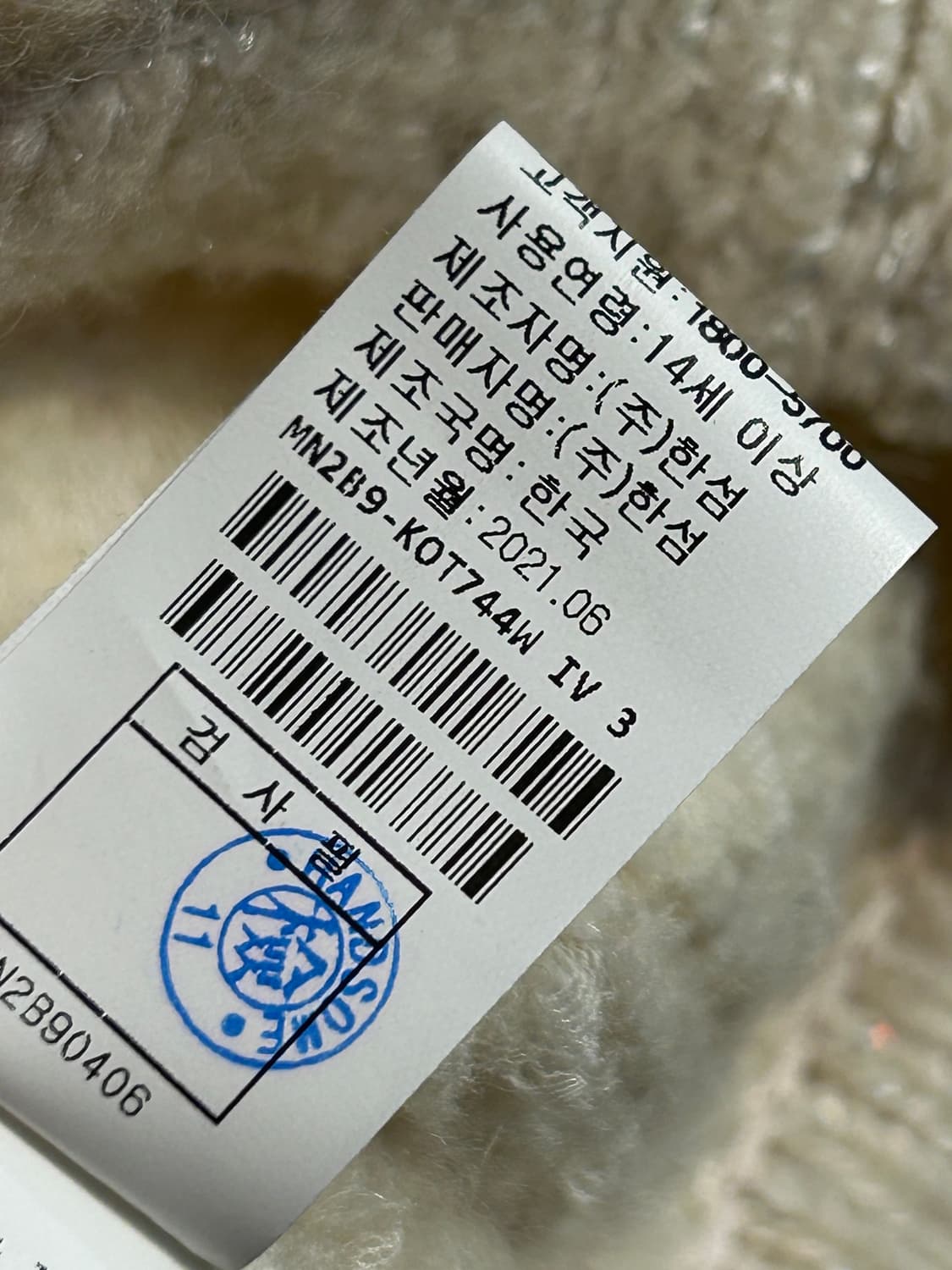 마인 트위드 가디건 상품이미지8