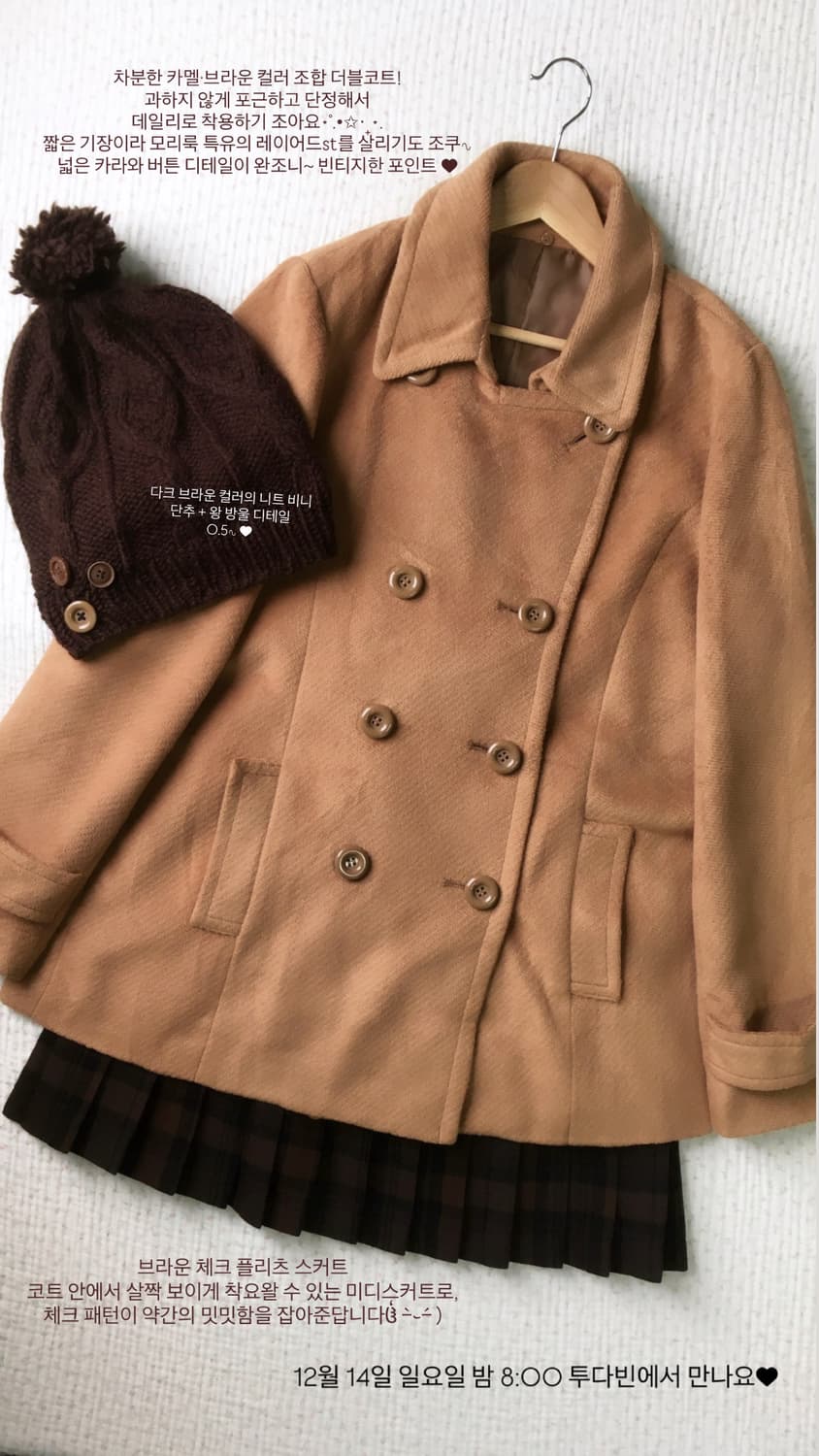 JPN/ 모리걸 라떼코트 브라운코트 더블코트 모리룩코트 상품이미지7