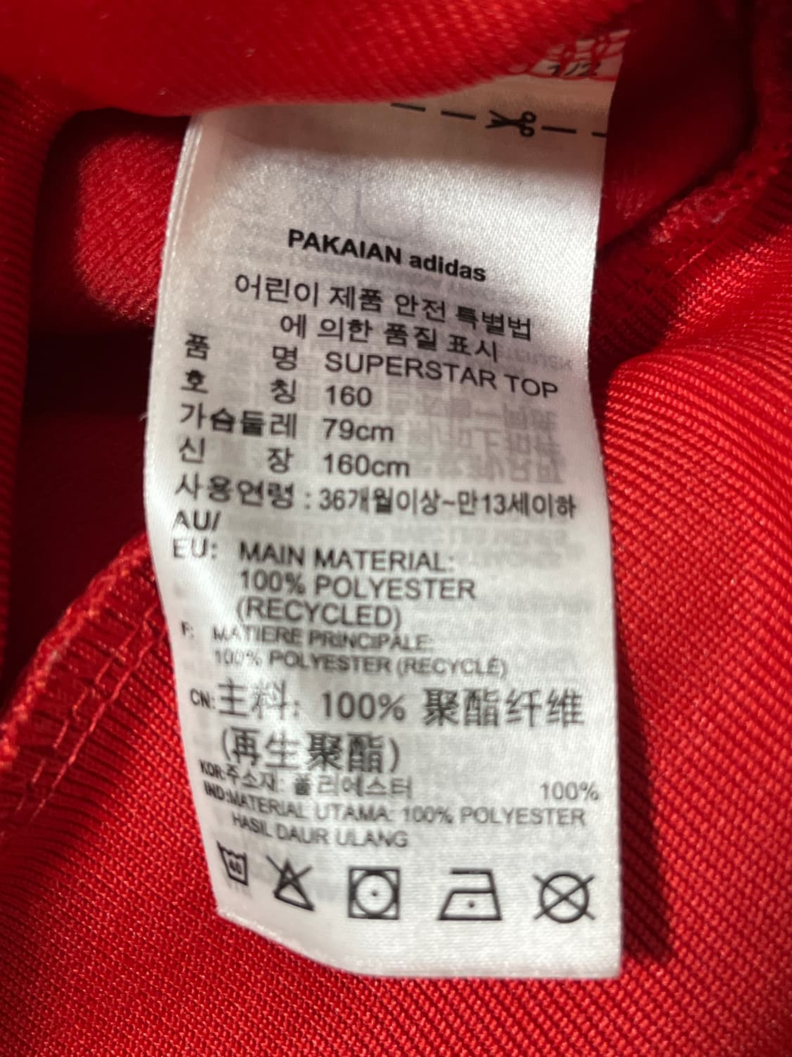 아디다스 레드 져지 상품이미지3