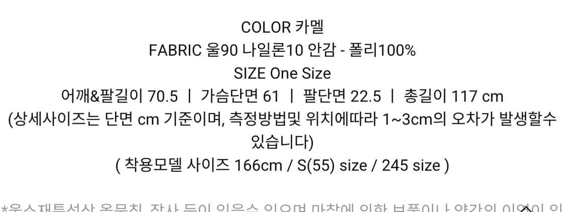 메이비베이비 디어리스트 hempstead 카멜 코트 메리노울 90% 상품이미지5