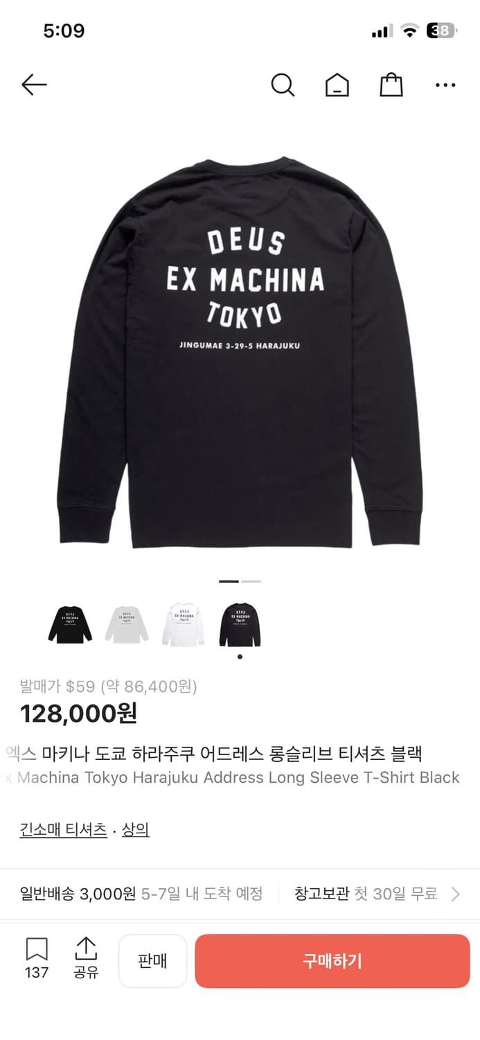 데우스 마키나 롱슬리브 블랙 새상품 상품이미지2