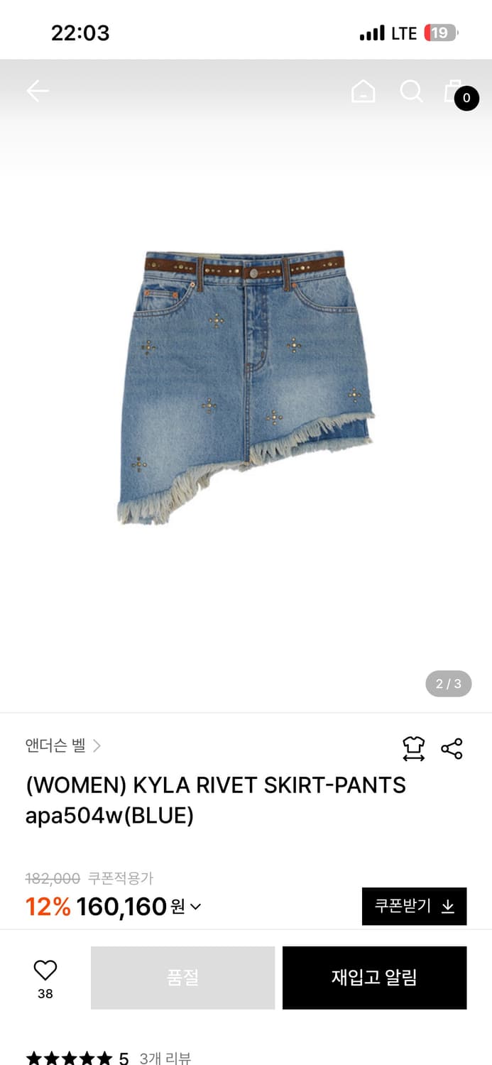앤더슨벨 KYLA RIVET SKIRT-PANTS apa504w 상품이미지3