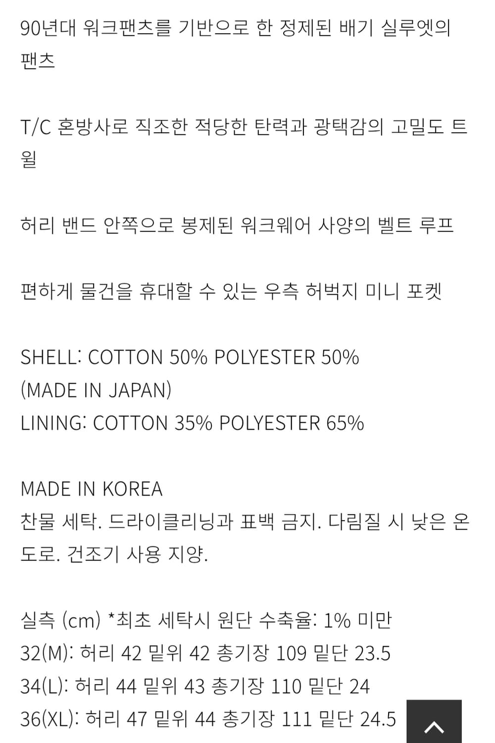 (34) 77C 포트 팬츠 베이지 상품이미지2