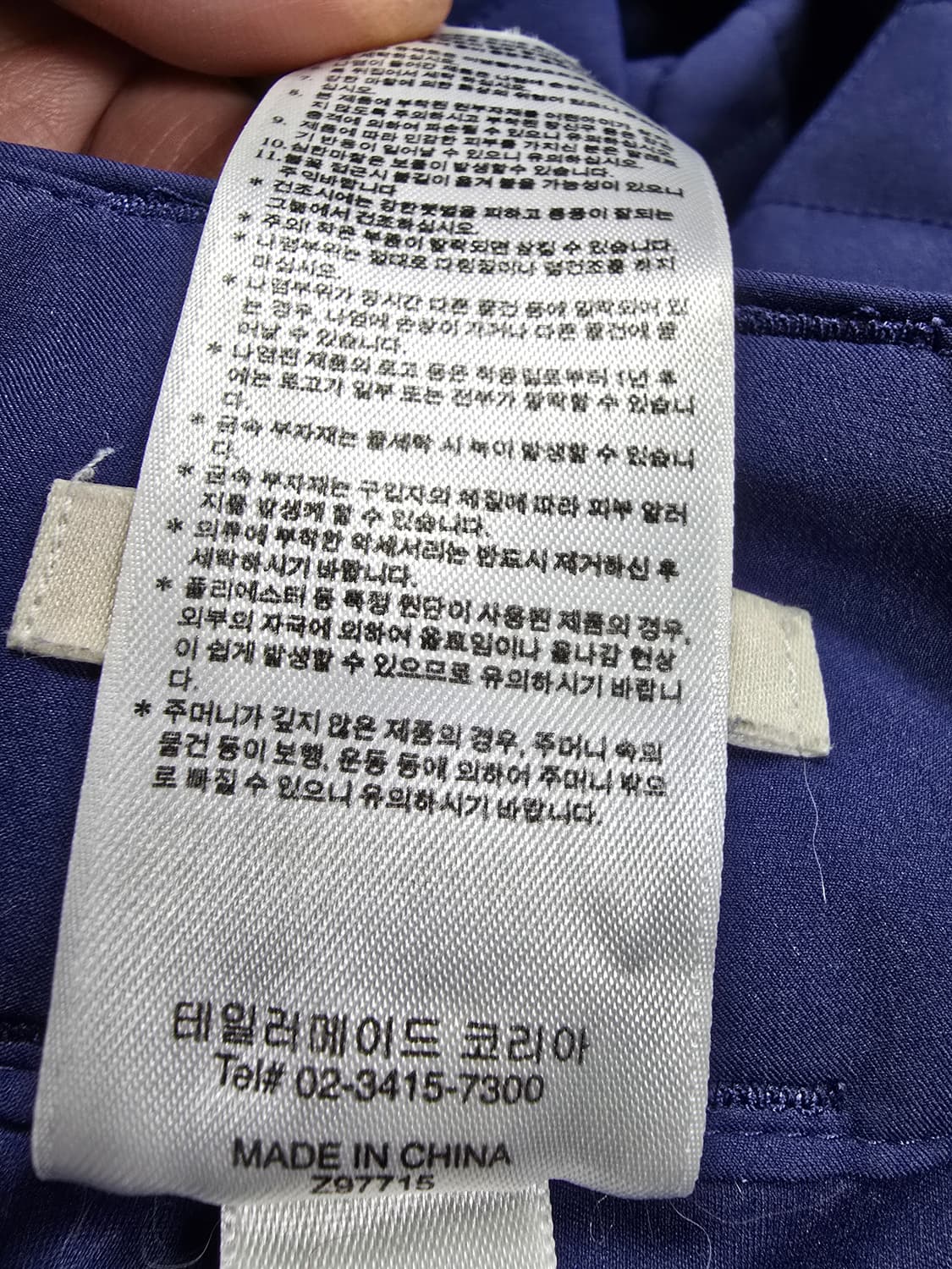 아디다스 네이비 퀼팅 배색 패딩 바지 (1533) 상품이미지5