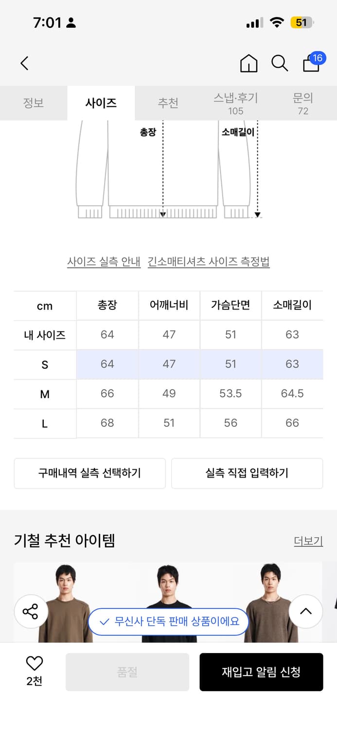 기철 백플립 니트 s 상품이미지2