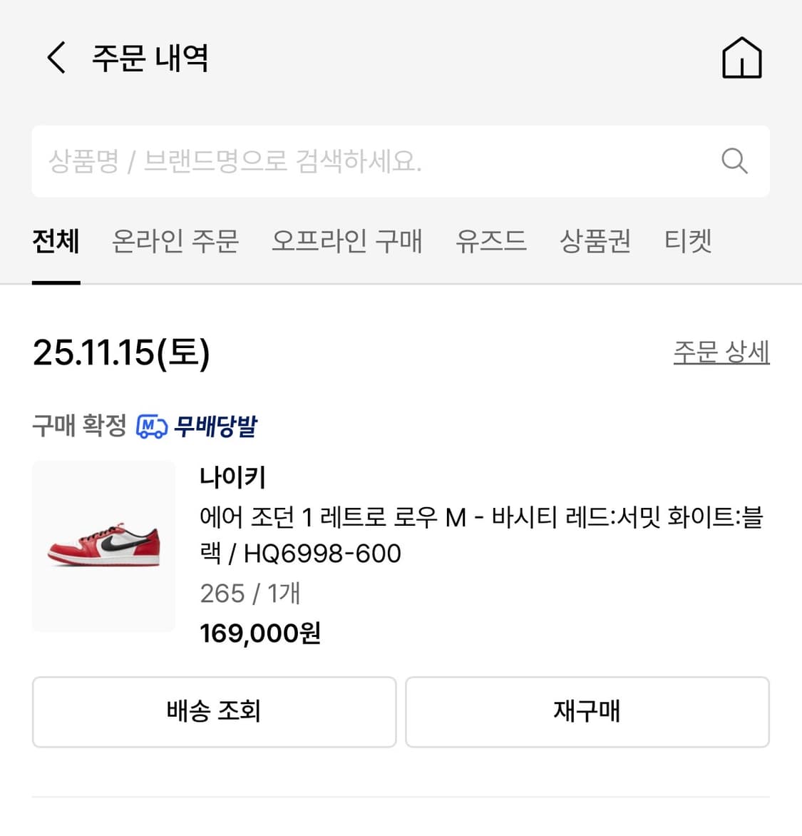 나이키 조던1 로우 OG 시카고 265 (시착만) 상품이미지2