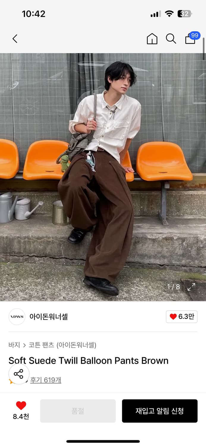 아이돈워너셀 Soft Suede Twill Balloon Pants 상품이미지1