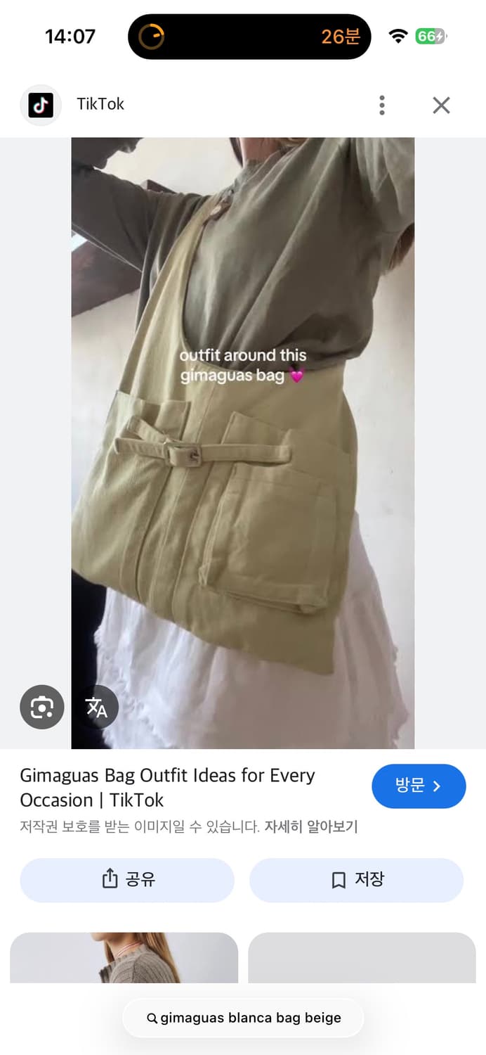 블랑카 코튼백 베이지 상품이미지4