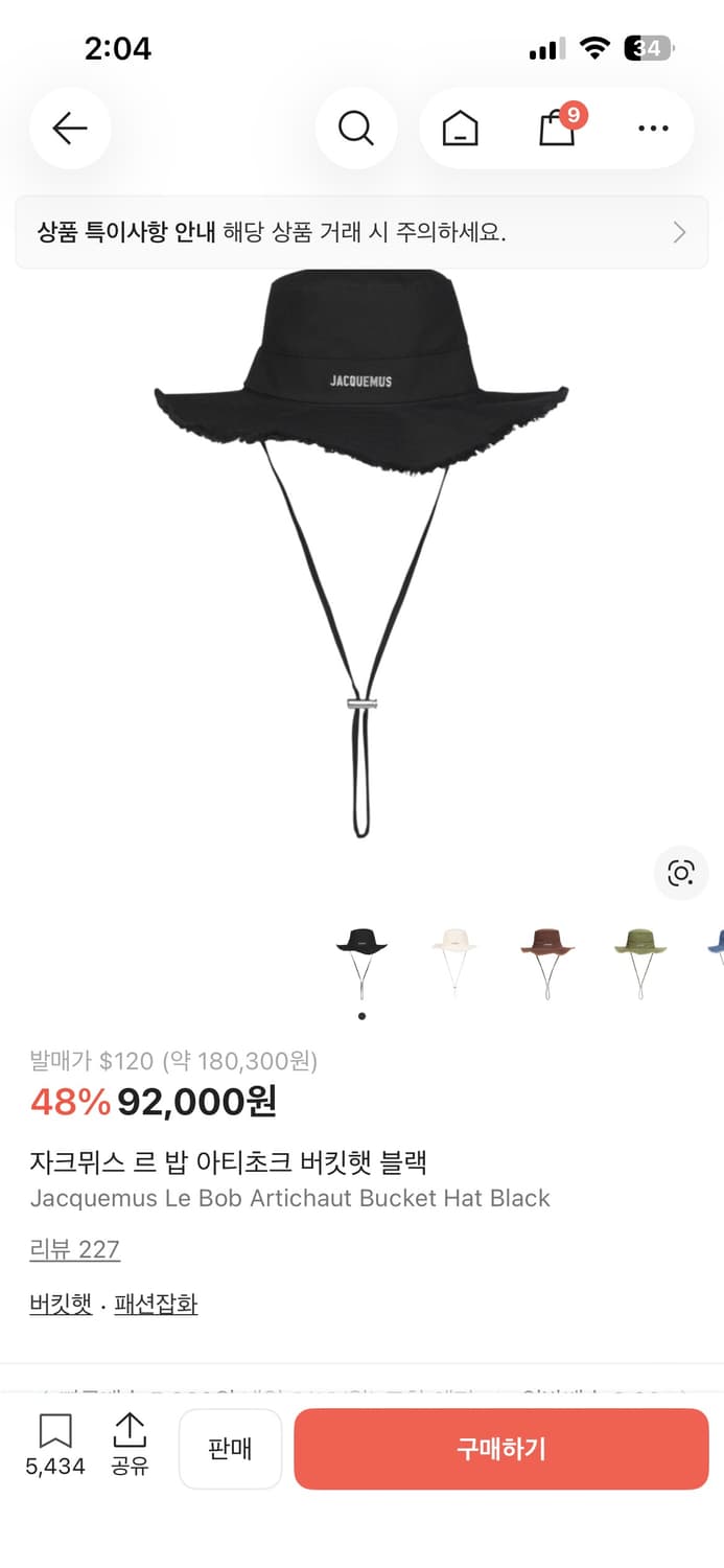 자크뮈스 버킷햇  60 상품이미지1