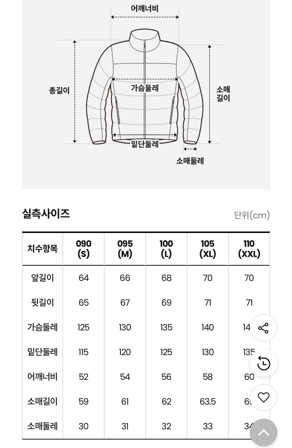 빈티지 눕시 자켓(RDS) 베이지브라운 L사이즈 상품이미지2