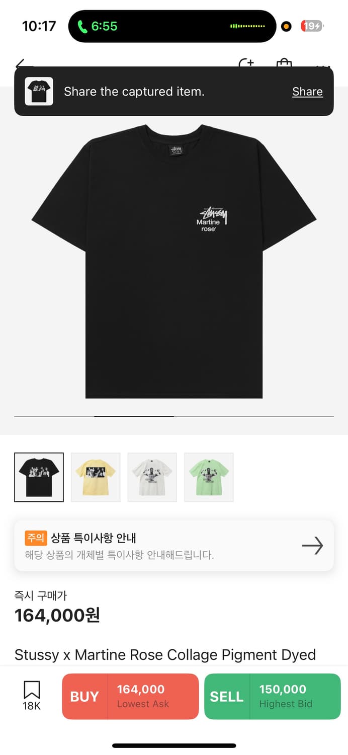[새상품] L사이즈 스투시 마틴로즈 상품이미지2
