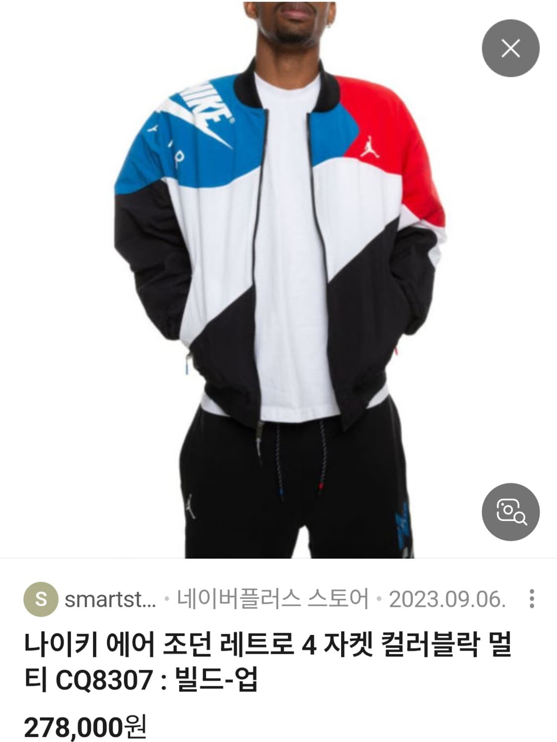 나이키 조던 레트로 라이트웨이트 바람막이 XL 상품이미지2