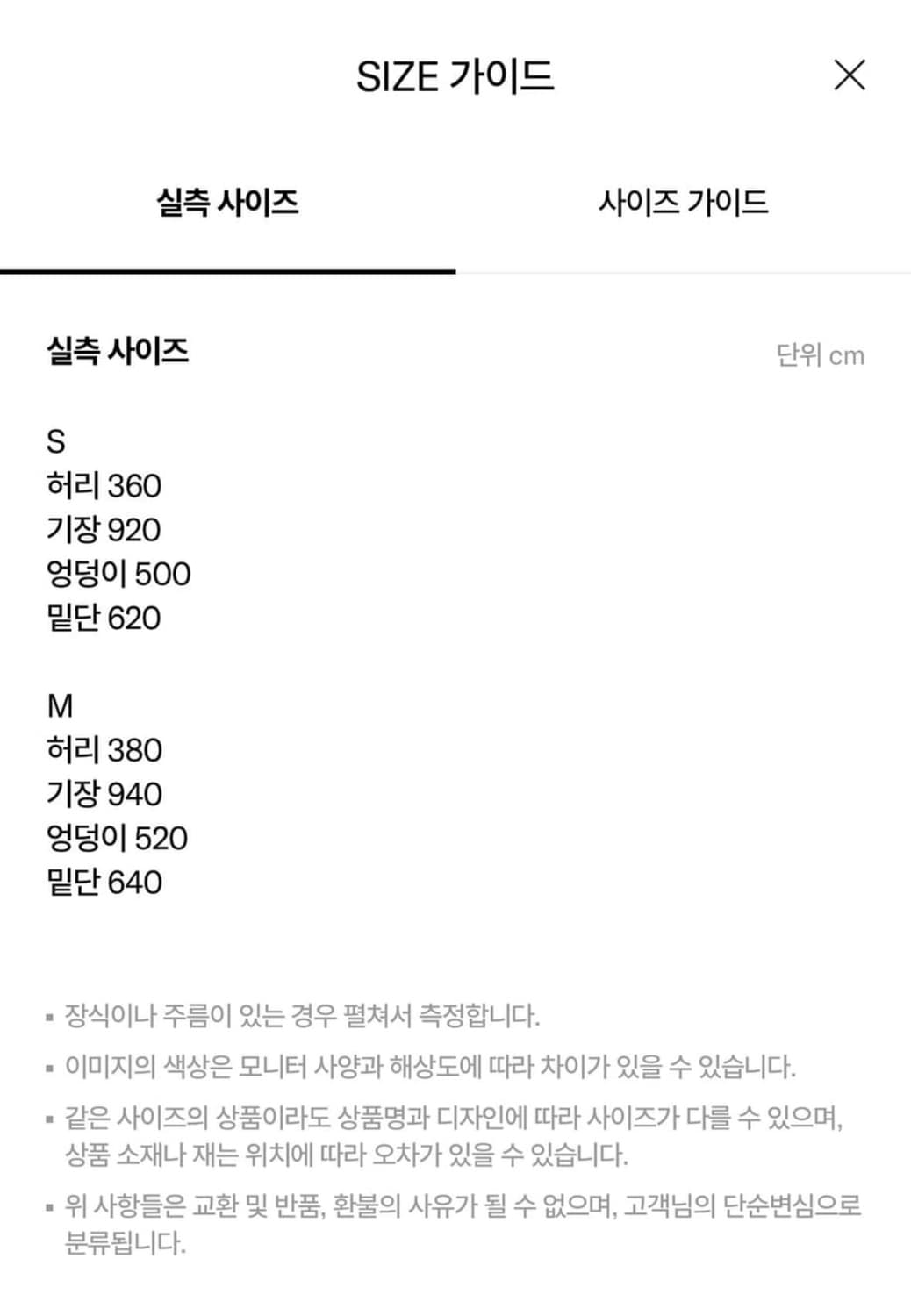 미스치프 롬버스 롱스커트 상품이미지3