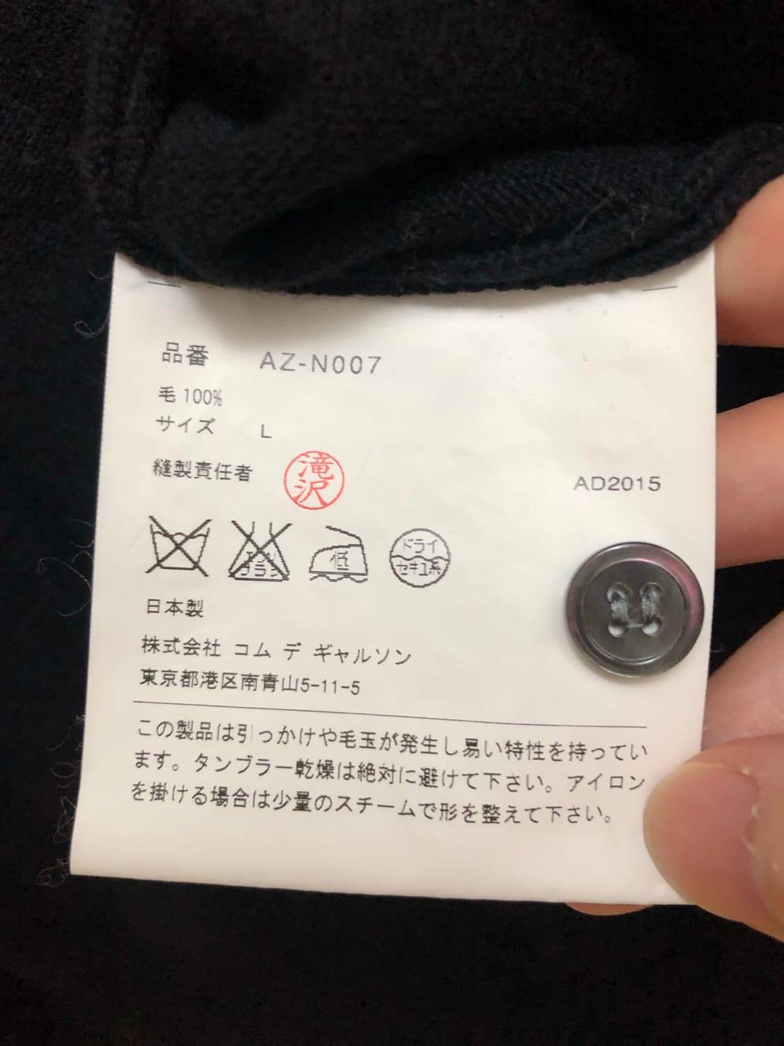 꼼데가르송 레드와펜 가디건 여성L 상품이미지5