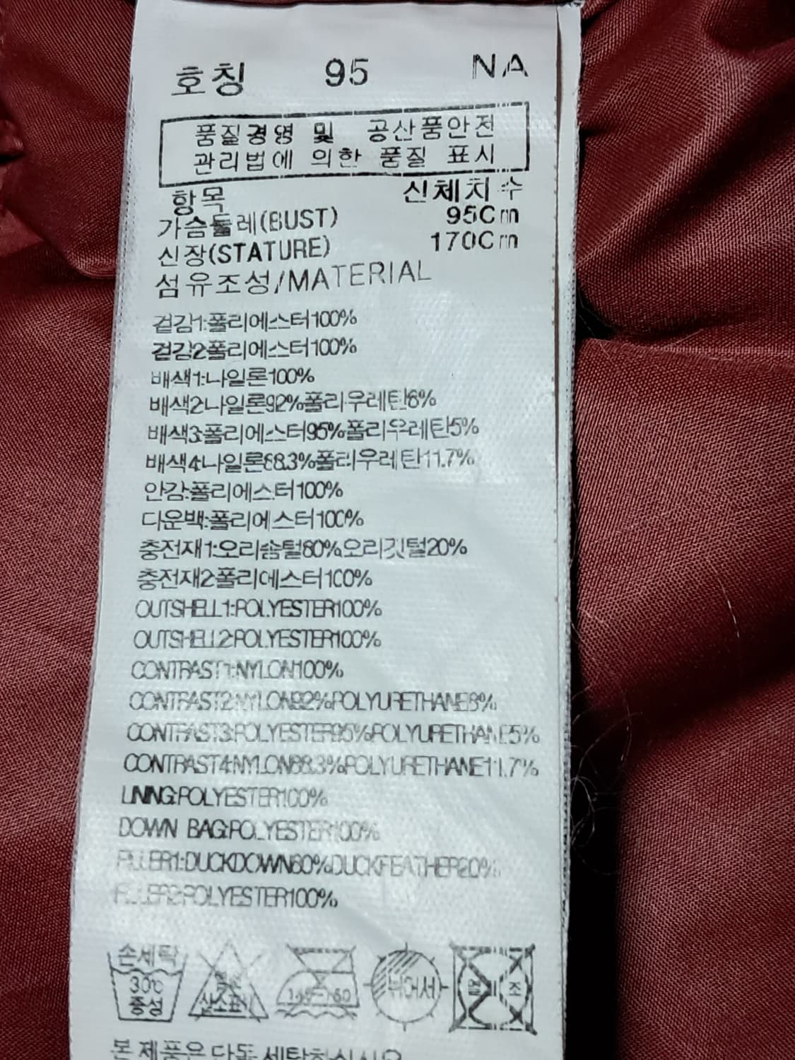 rrig 패딩 남성95  상품이미지9