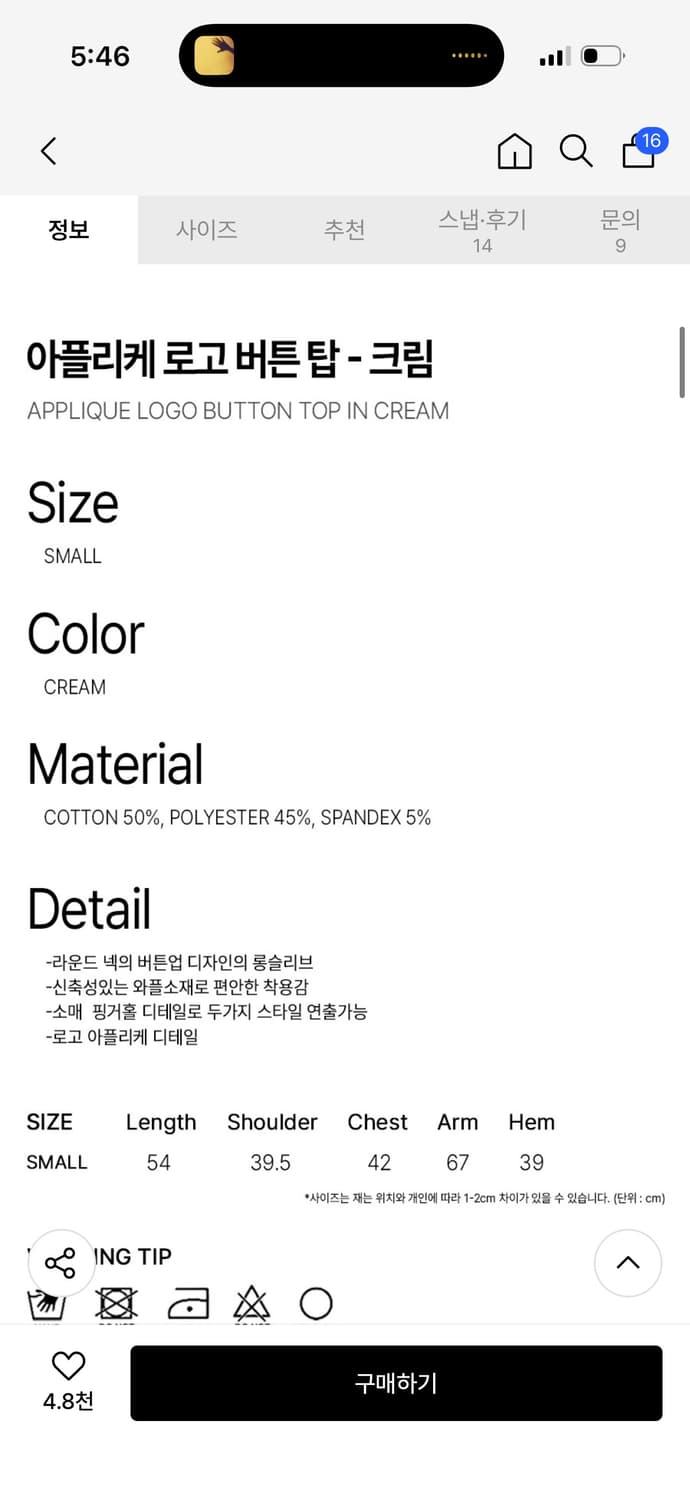 락케이크 Applique Logo Button Top - Cream 상품이미지2