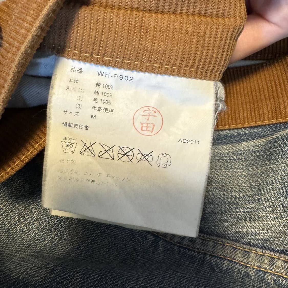 11AW Junya Watanabe x Levis patchwork 상품이미지4