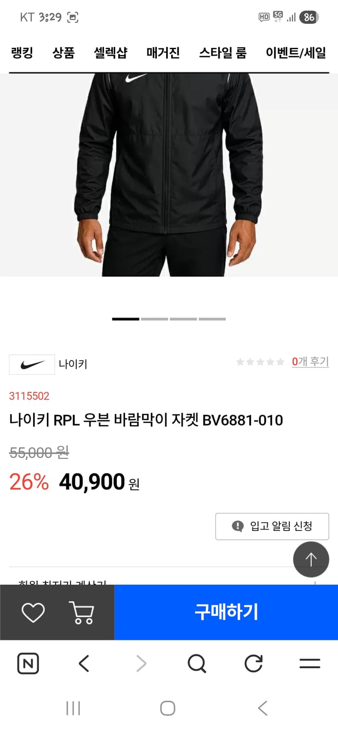 나이키 rpl 우븐 바람막이 자켓 L 상품이미지7