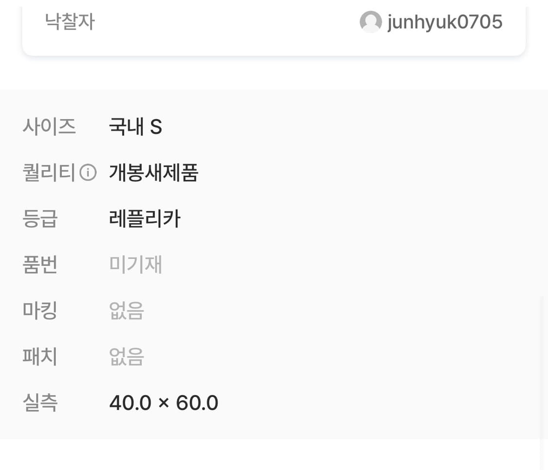 18-19 리버풀 챔스 우승시즌 정품 s사이즈 뉴발란스라 조금 작게나와요 상품이미지3