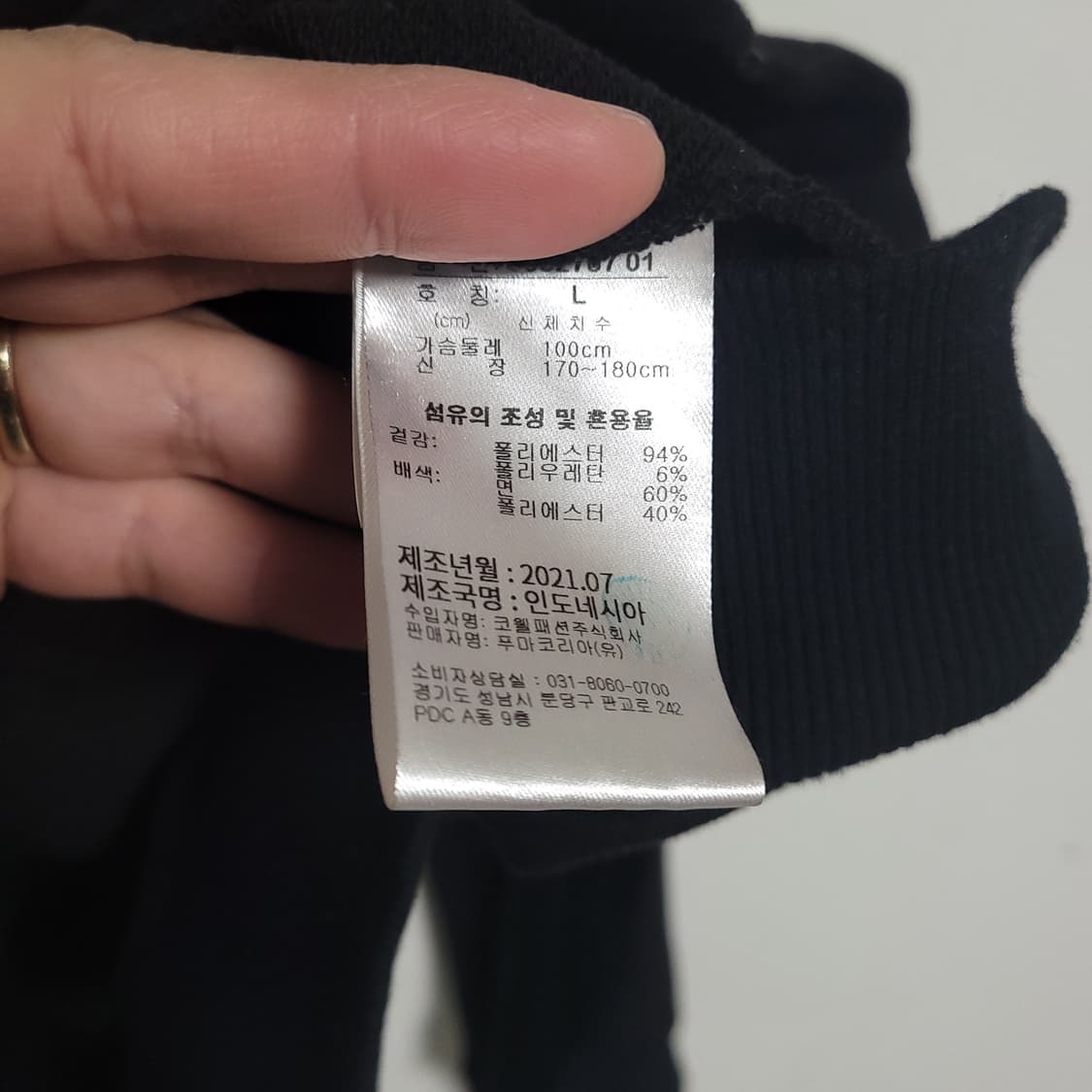 (L) PUMA 푸마 블랙 벨벳 트랙 자켓 져지 상품이미지3