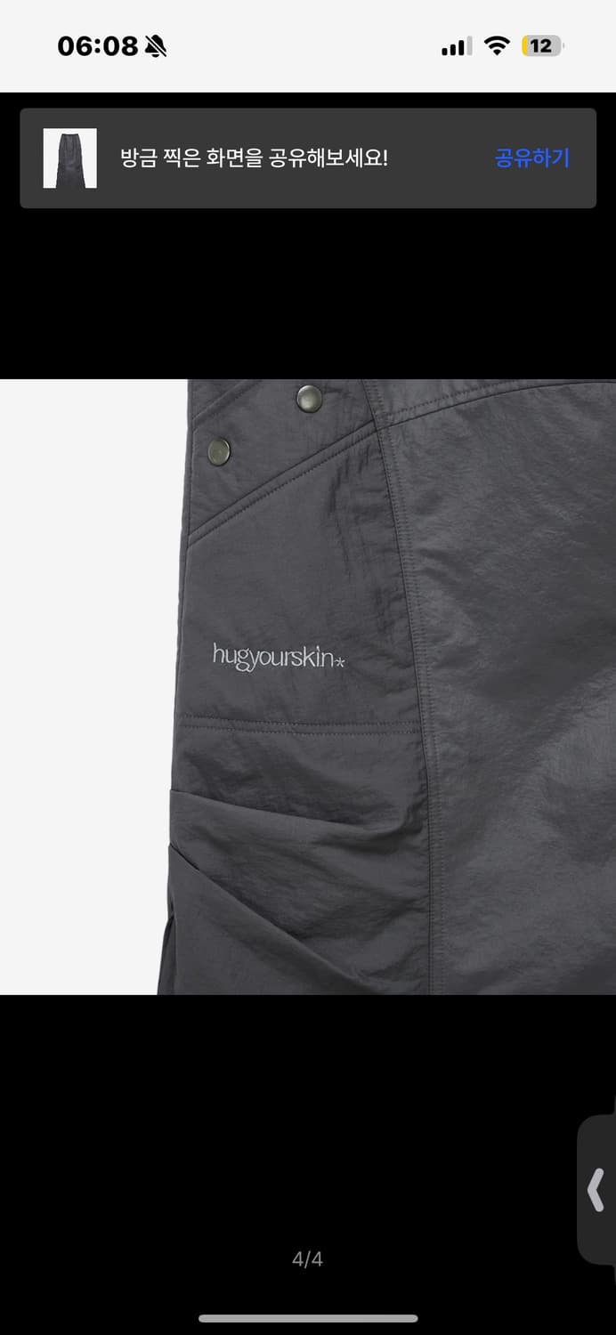 허그유어스킨 머메이드 패딩 롱 스커트 (다크 그레이) 상품이미지6