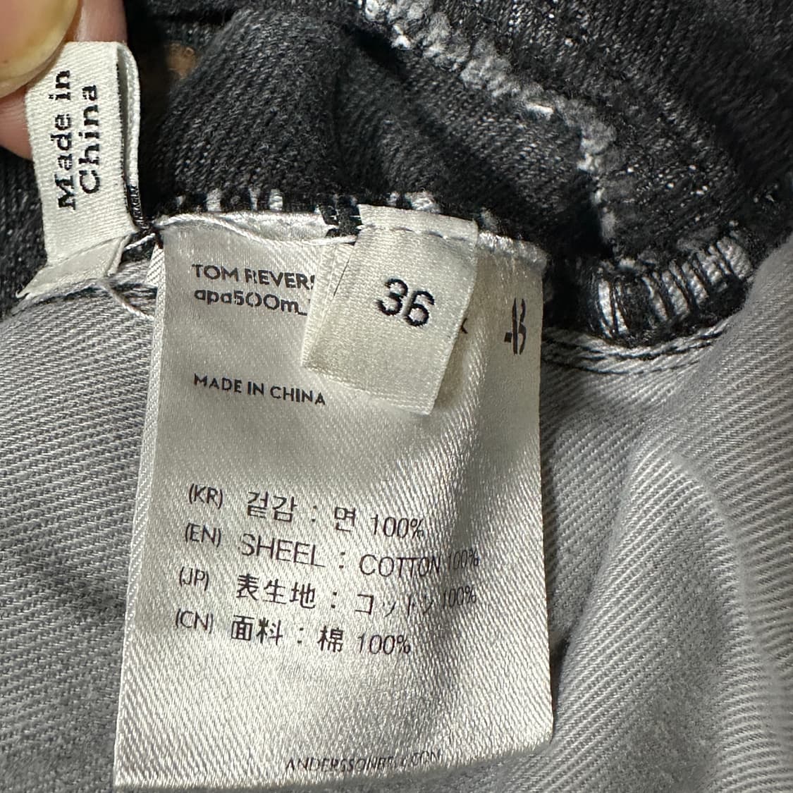 앤더슨벨 투톤 워시드 리버스진 36 상품이미지6