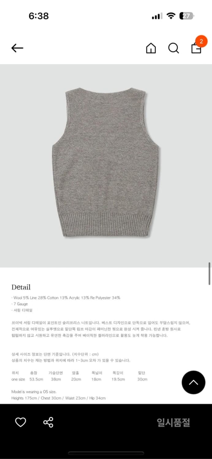 니하운 마지 슬리브리스 니트 상품이미지4