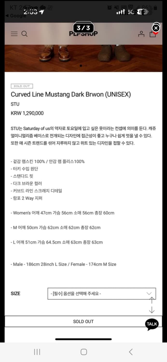 [L] stu 에스티유 무스탕 무톤 레더 양털 자켓 상품이미지3