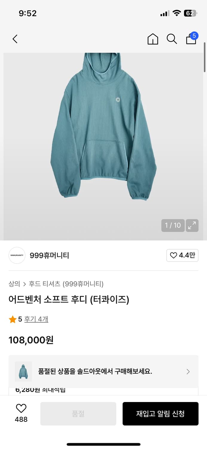999휴머니티 후드티 상품이미지2