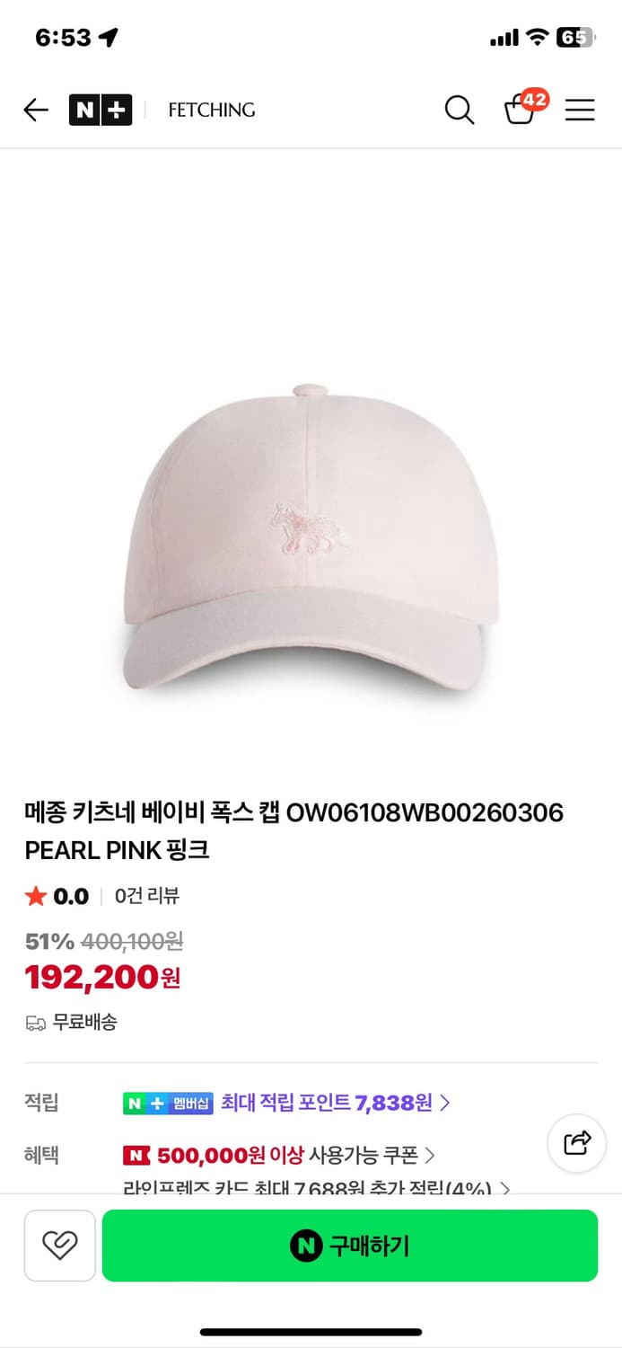 메종키츠네 베이비폭스 베이비 핑크 모자  상품이미지3