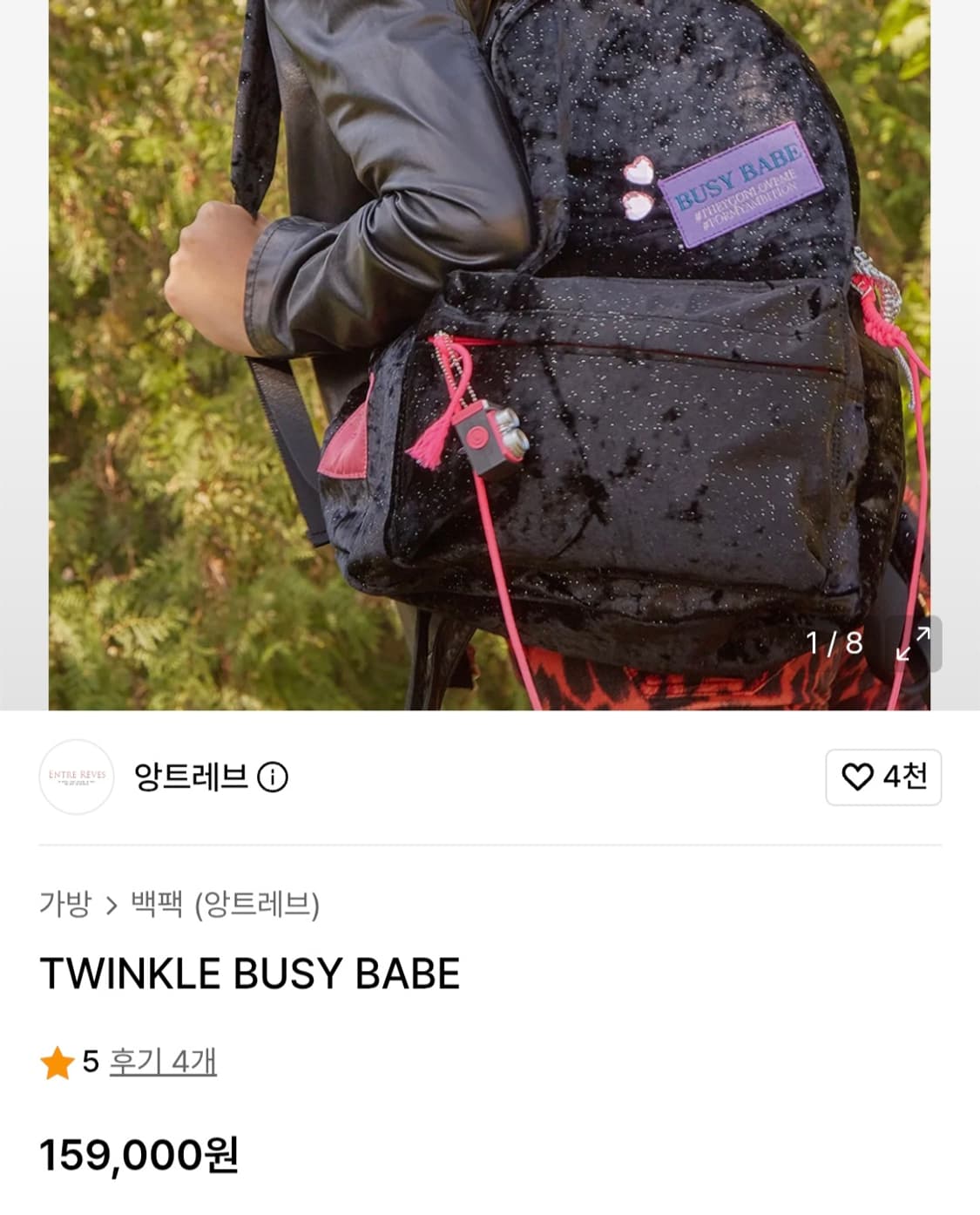 앙트레브 BUSY BABE 벨벳 백팩 블랙 상품이미지2