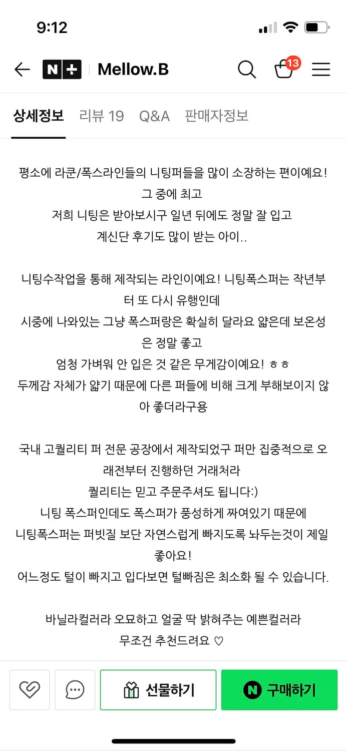 멜로우비 리얼 니팅폭스퍼자켓 바닐라컬러 새제품 상품이미지4