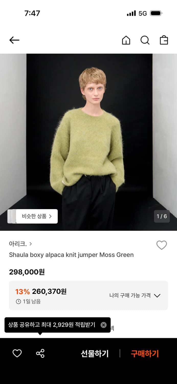 아리크 니트 상품이미지1