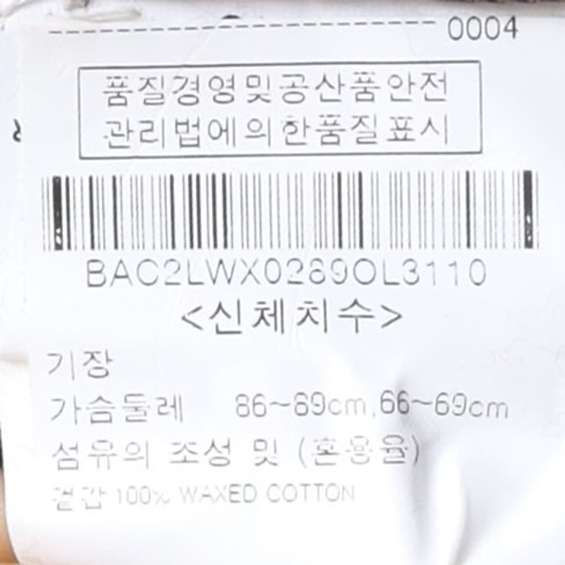 바버 Barbour Waxed Quilting Jacket 
 상품이미지9