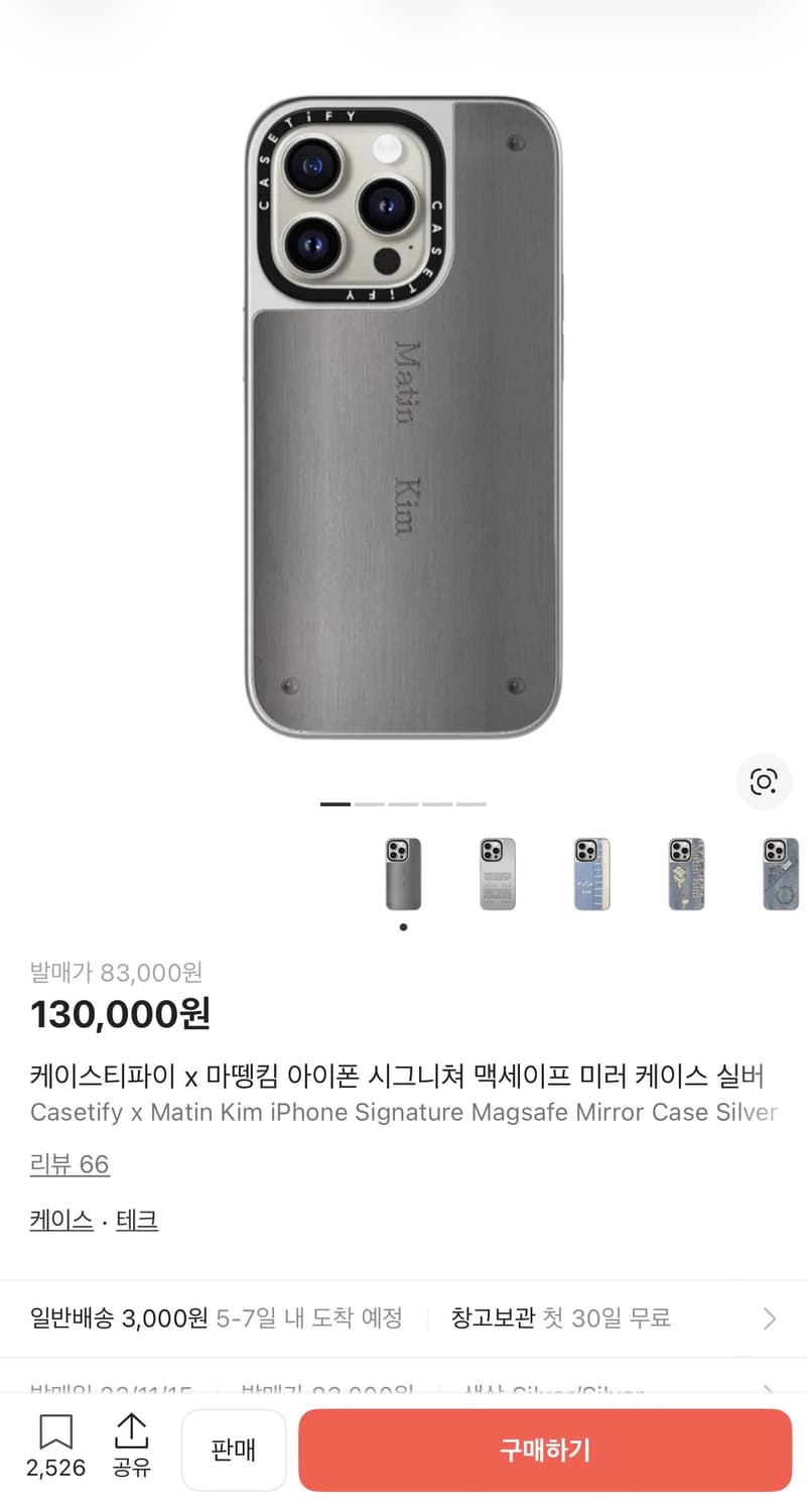 [풀박스/상태좋음] Casetify 마뗑킴 케이스티파이 맥세이프 케이스 상품이미지2