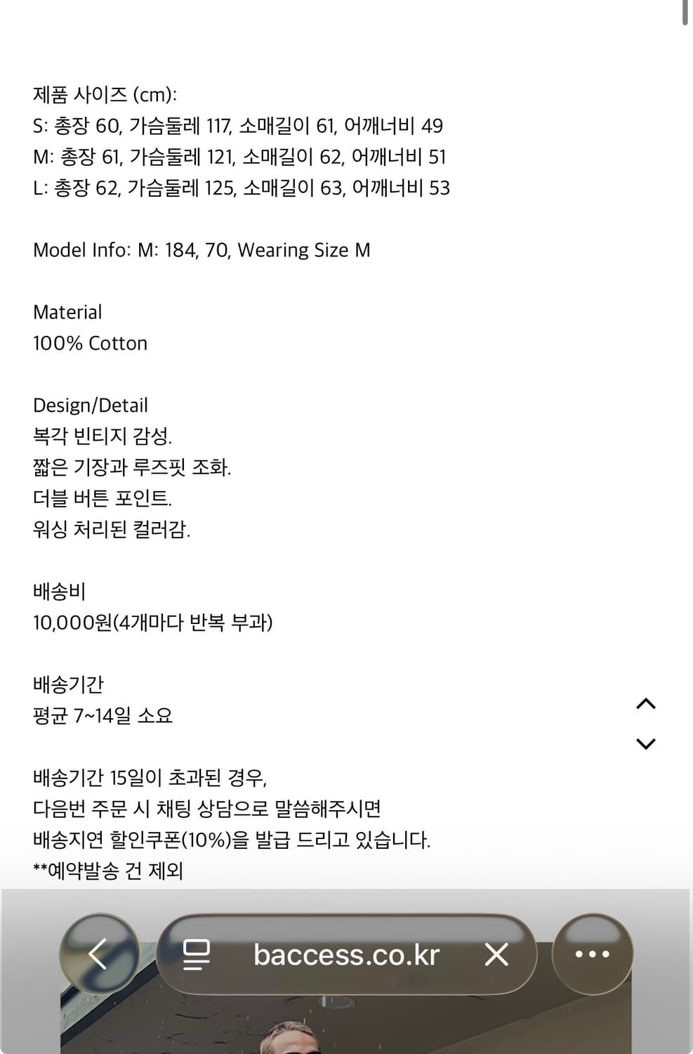 비엑세스 파이어맨 자켓 상품이미지4