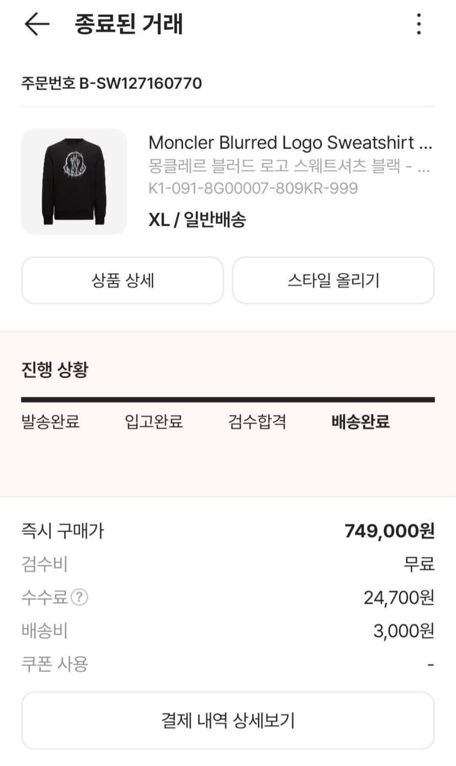 몽클레어 블러드로고 스웨트 25SS 미착용 새상품 상품이미지2