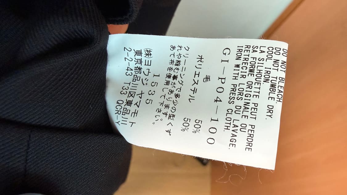 요지야마모토 그라운드y 카고포켓팬츠 상품이미지5