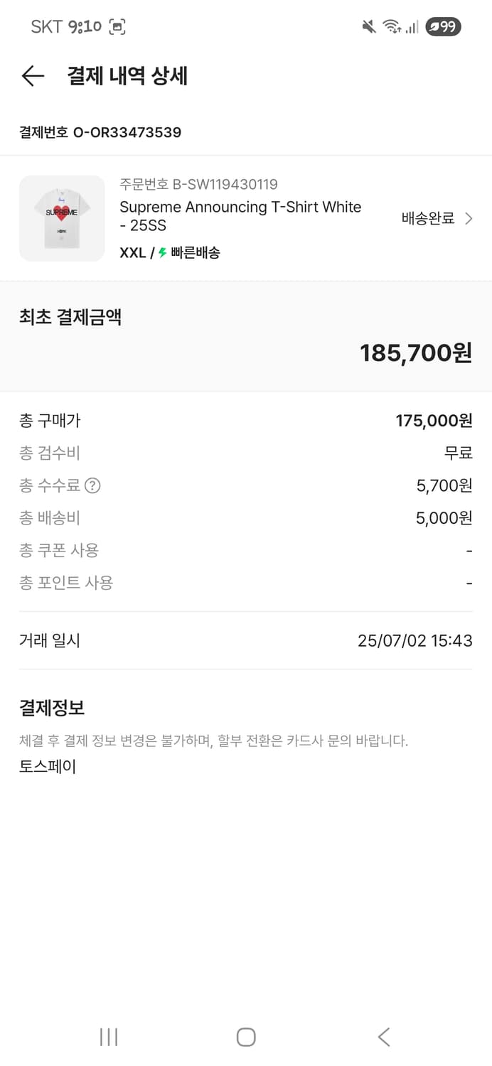 25ss 슈프림 어나운싱 티셔츠 화이트 XXL사이즈 상품이미지2