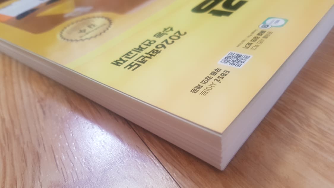 EBS 수능특강 국어영역 문학 상품이미지6