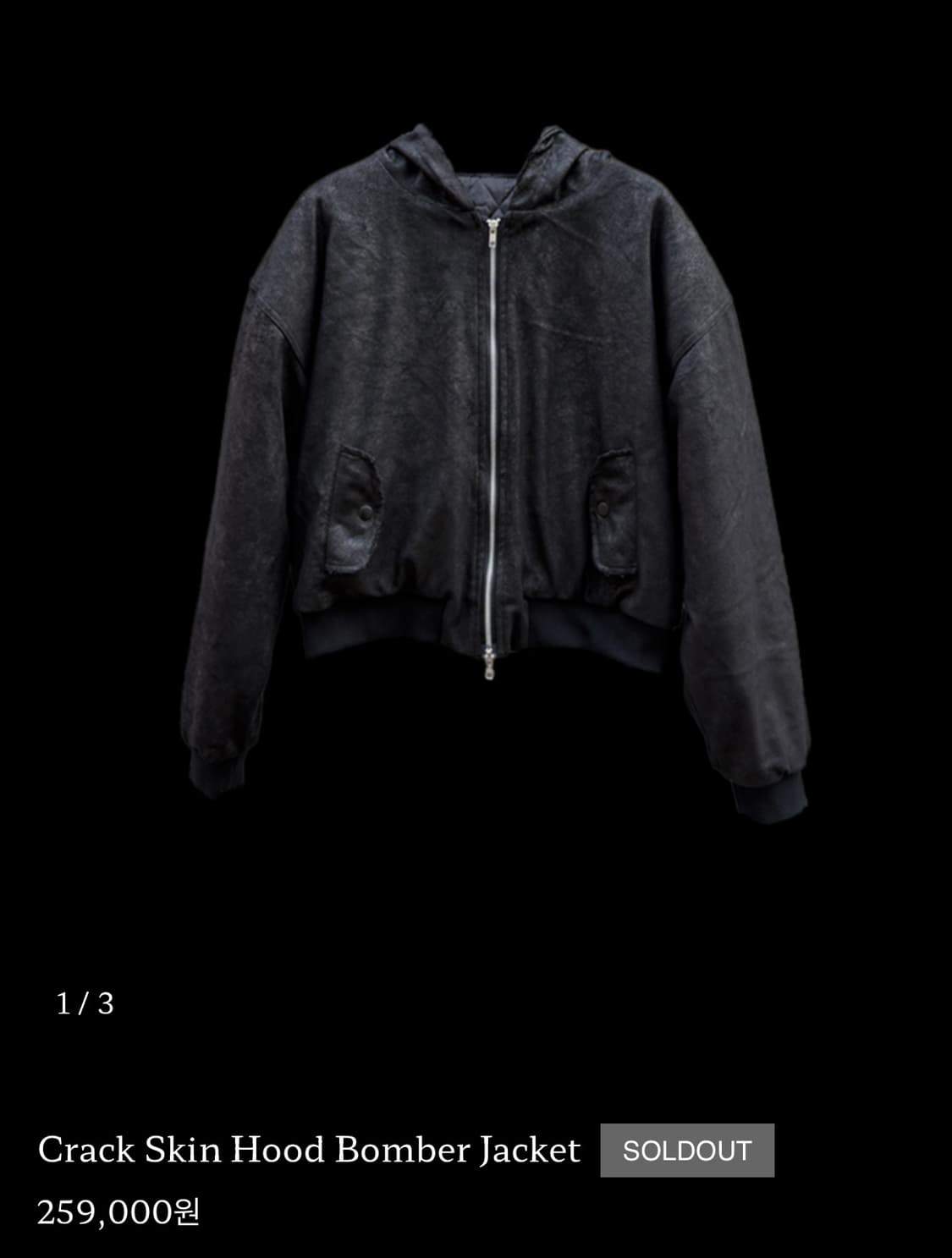 프리아큐파이 크랙 스킨 후드 봄버 자켓 상품이미지2