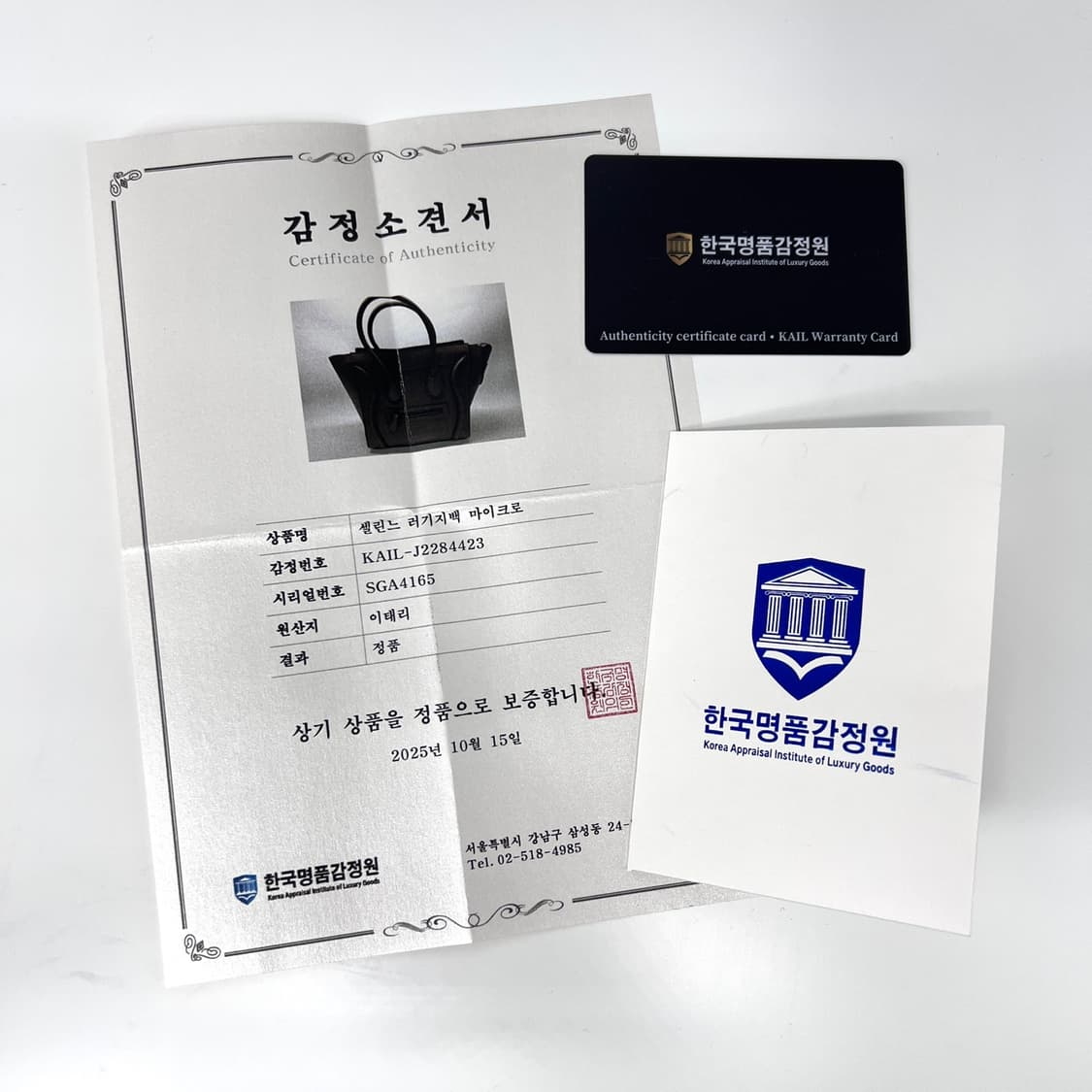 [감정완료] 셀린느 마이크로 러기지백 토트백 수리 상품이미지2