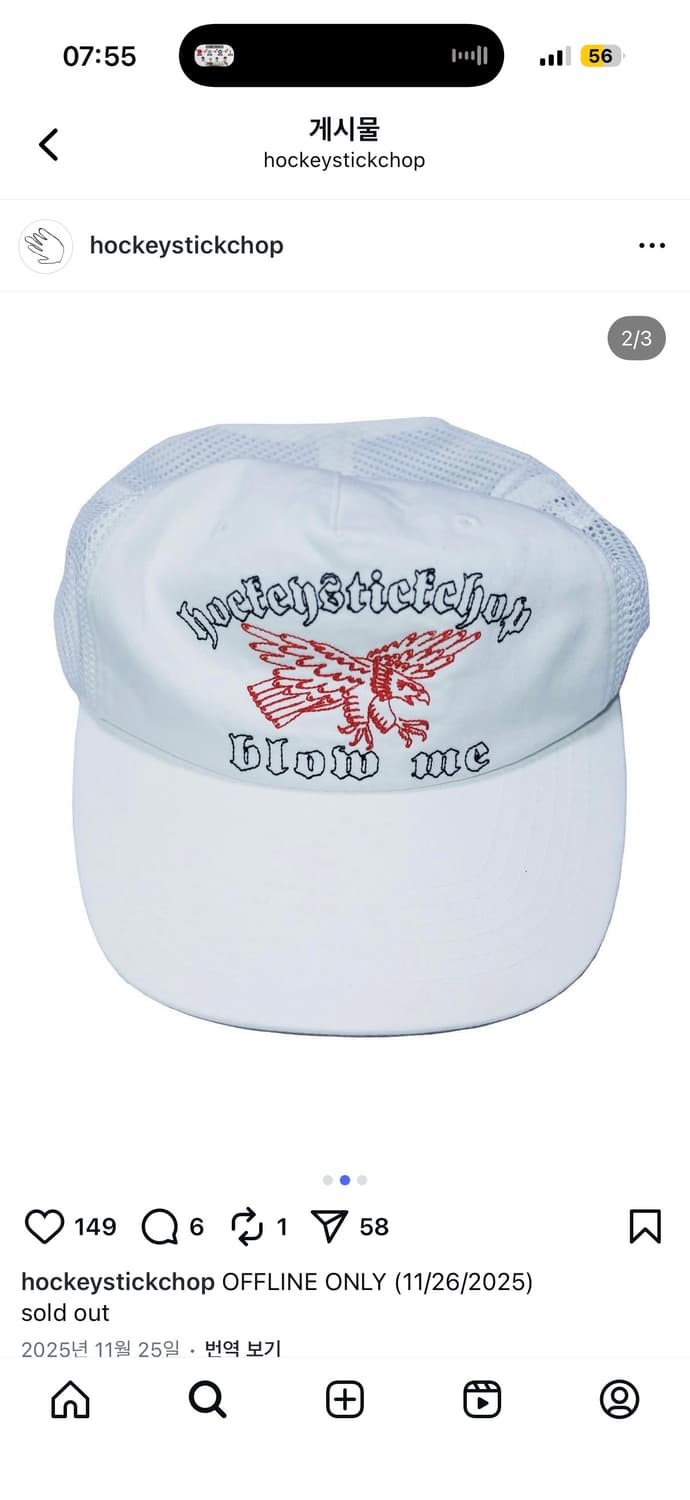 하키스틱찹 모자 구합니다 상품이미지1