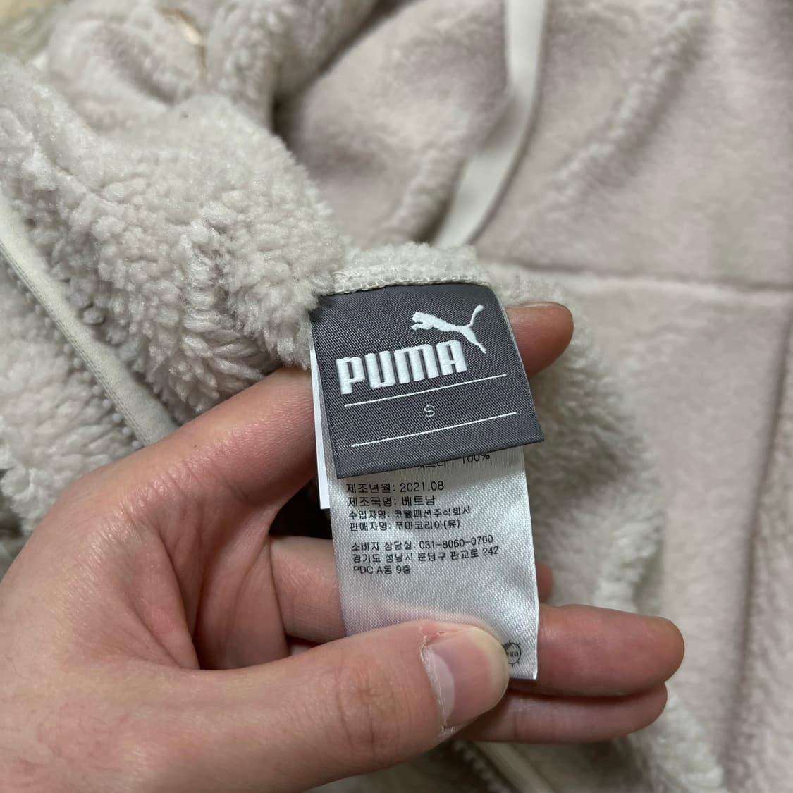 푸마 양털 뽀글이 후리스 점퍼 S/90  상품이미지4