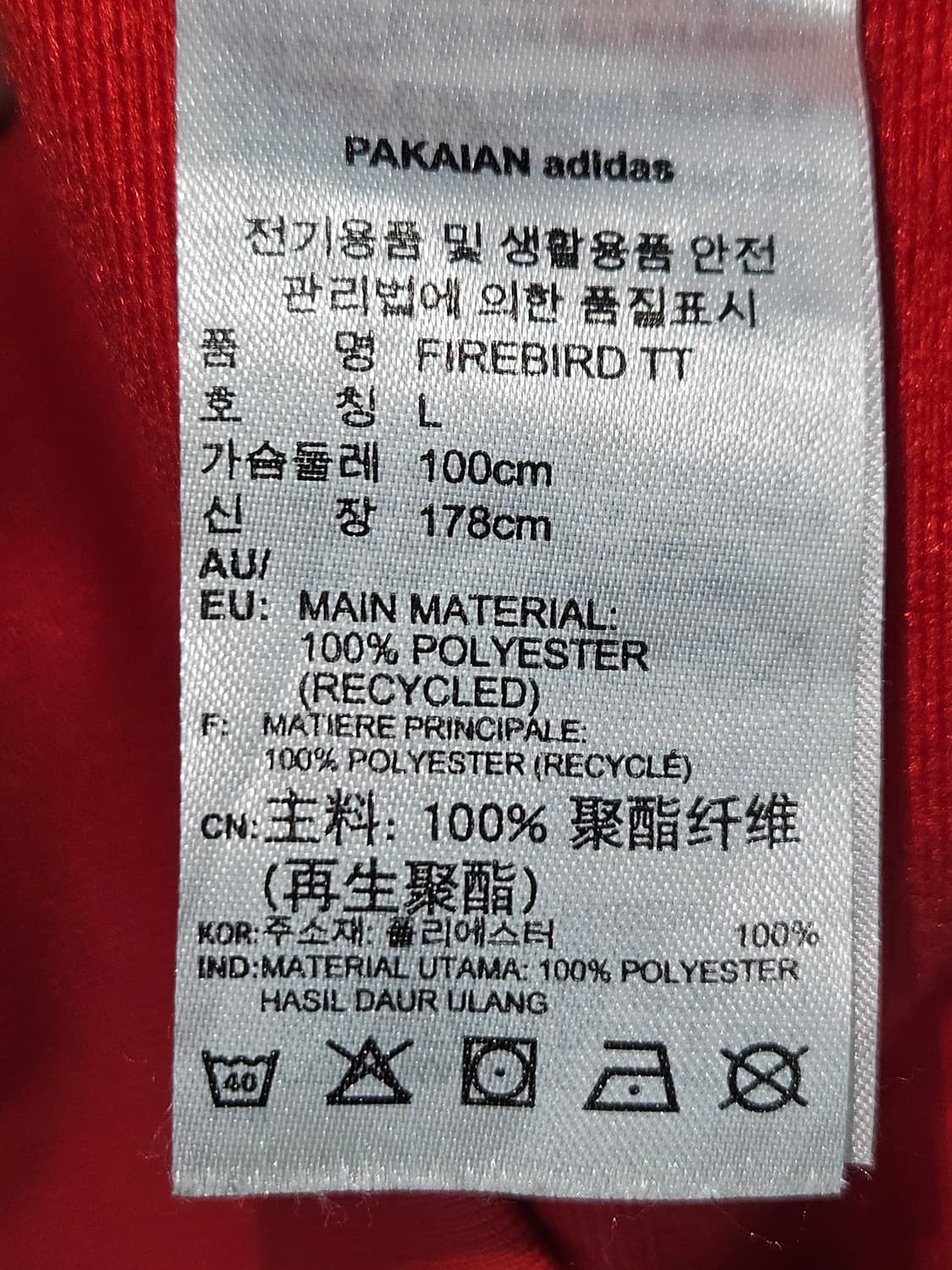 아디다스 오리지널 파이어버드 져지 트랙탑 자켓 트레이닝 L 100 상품이미지4