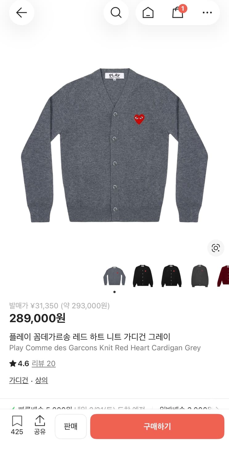 꼼데가르송 가디건 상품이미지1