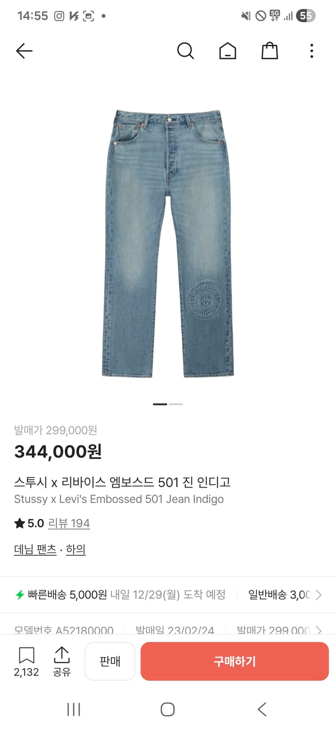 스투시 리바이스 501 엠보 데님 인디고 상품이미지1