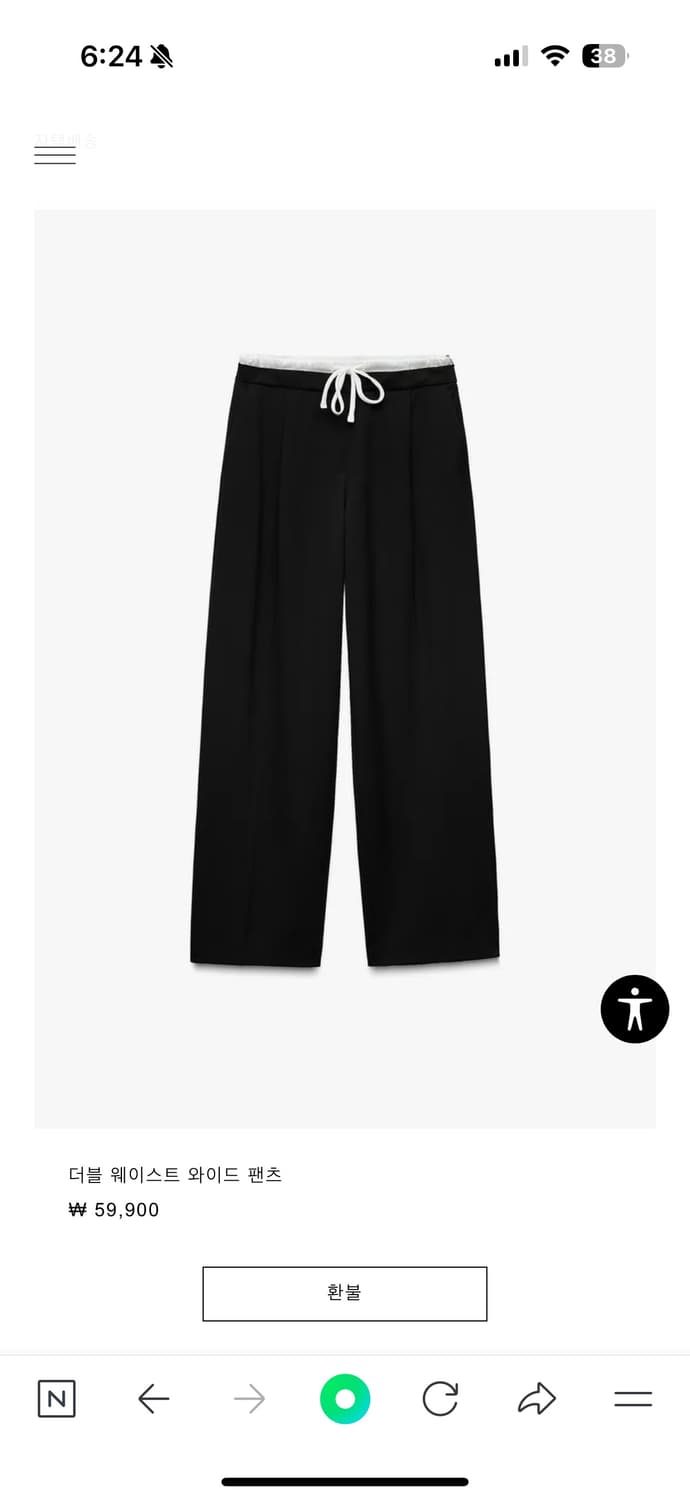 (택만제거) Zara 자라 더블 웨이스트 와이드 팬츠 M 상품이미지2