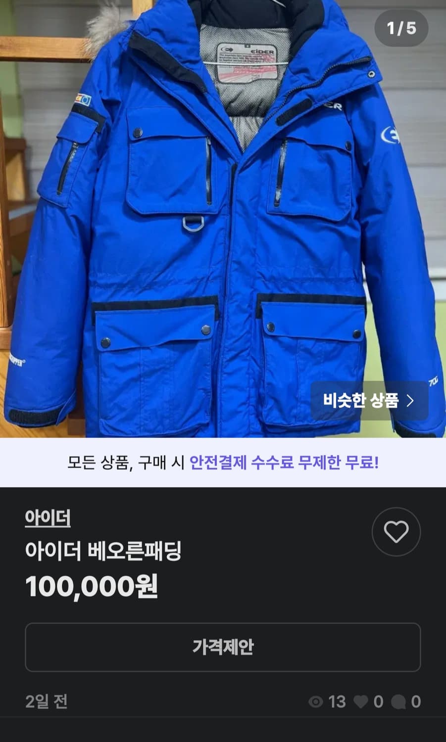 아이더 배오른 구스다운 700  패딩 M(95) 상품이미지9